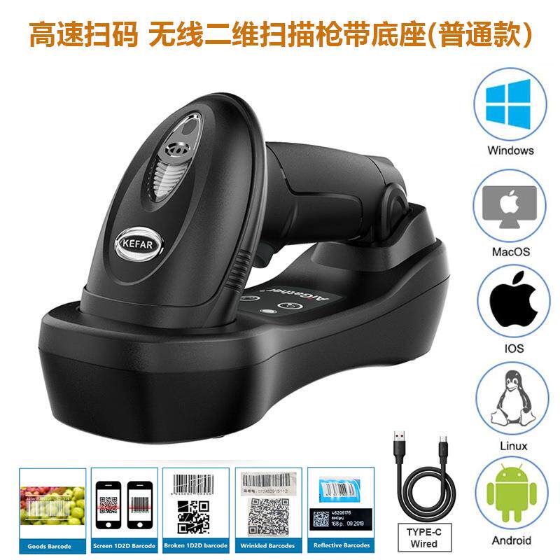KEFARDPM金属零件条码扫码器手持式二维无线条形码扫描仪工业级