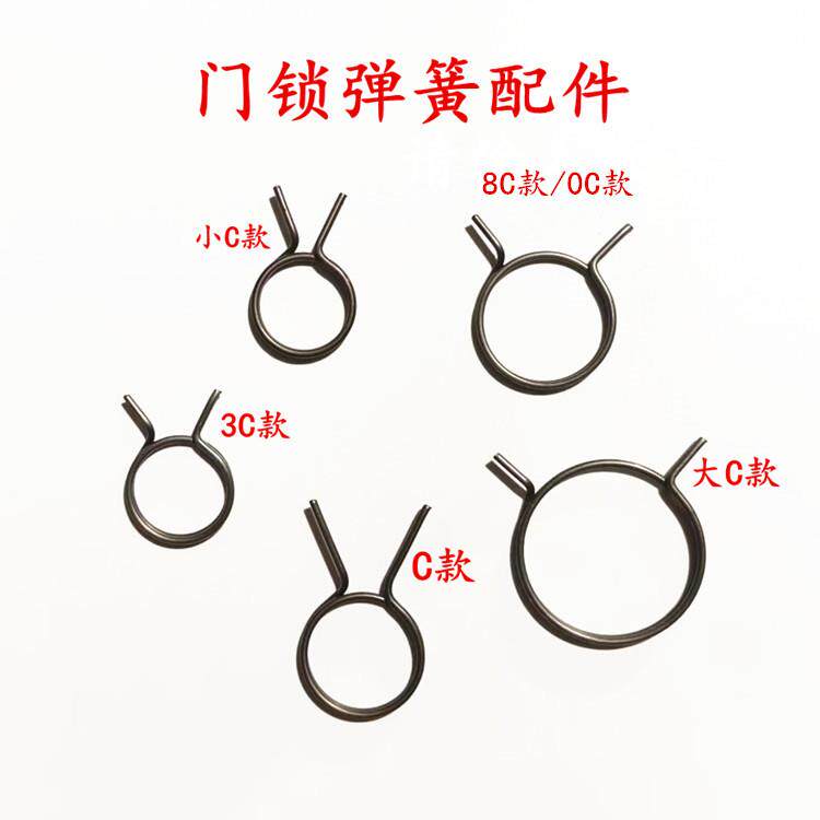 防盗门室内门卫生间门锁配件圆弹簧把手配件复位弹簧通用型回弹图片