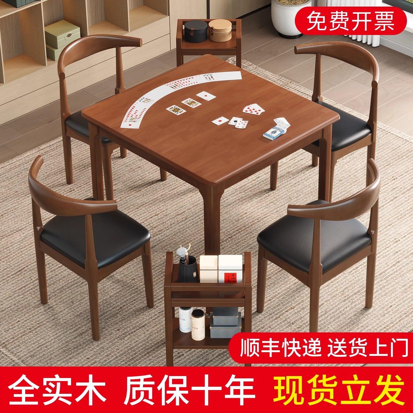 实木小方桌正方形八仙桌餐桌掼蛋专用桌棋牌桌打牌桌四方桌子茶桌