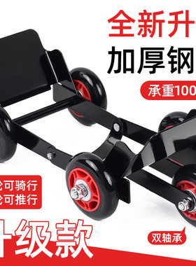 挪车移动滑轮轮子安全装置推车神器移车爆胎加厚钢板骑行轮扎胎
