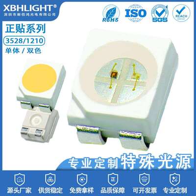35281210单体双色LED贴片灯珠发光二级管红绿蓝黄橙白色实力商家