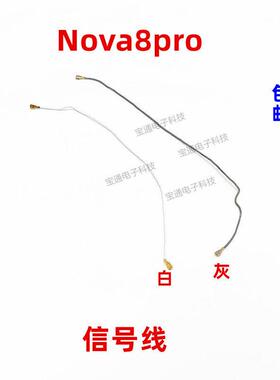 适用华为nova8Pro天线BRQ-AN00手机送话器小板连接主板信号同轴线