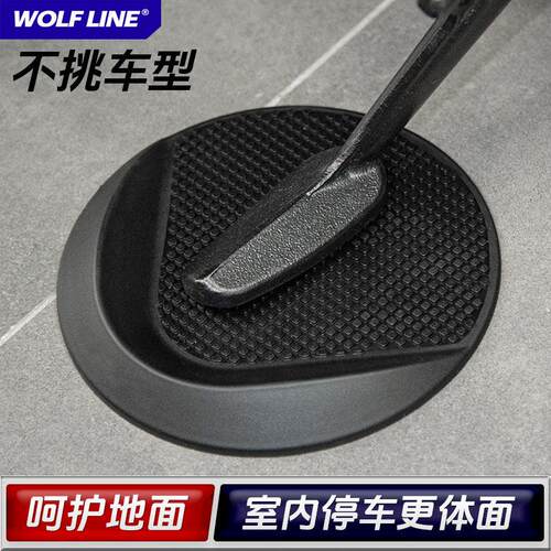 适用机车防滑撑脚垫边撑垫脚撑垫支架偏架垫子地撑垫电动车支撑地