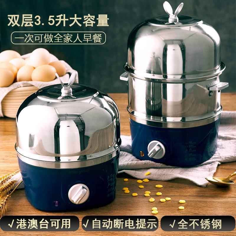 110V不锈钢蒸蛋器自动断电家用小型煮蛋器海外小家电多功能早餐机
