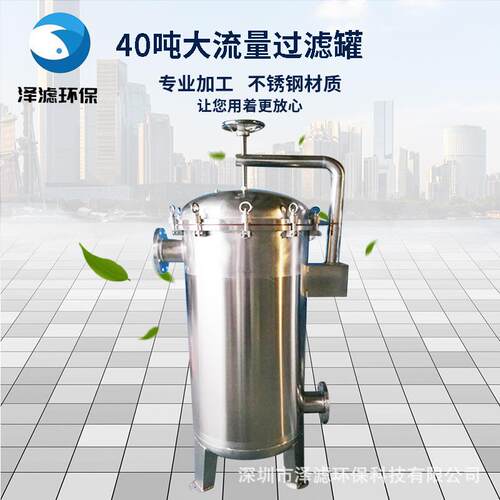 深圳厂家加工304不锈钢40吨水处理设备1号袋3袋式过滤器滤芯