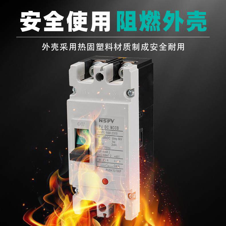 直流光伏断路器MM1-250/4300 光伏空开 太阳能直流空气开关2P/4P