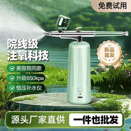 注氧仪 手持家用高压补水美容仪器面部喷雾导入仪纳米补水仪