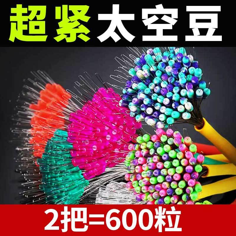 战狮硅胶豆超路亚小号锁紧太空豆