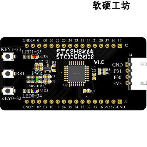 STC8H8K64U-STC32G12K128开发板核心板小系统板学习板-无发票