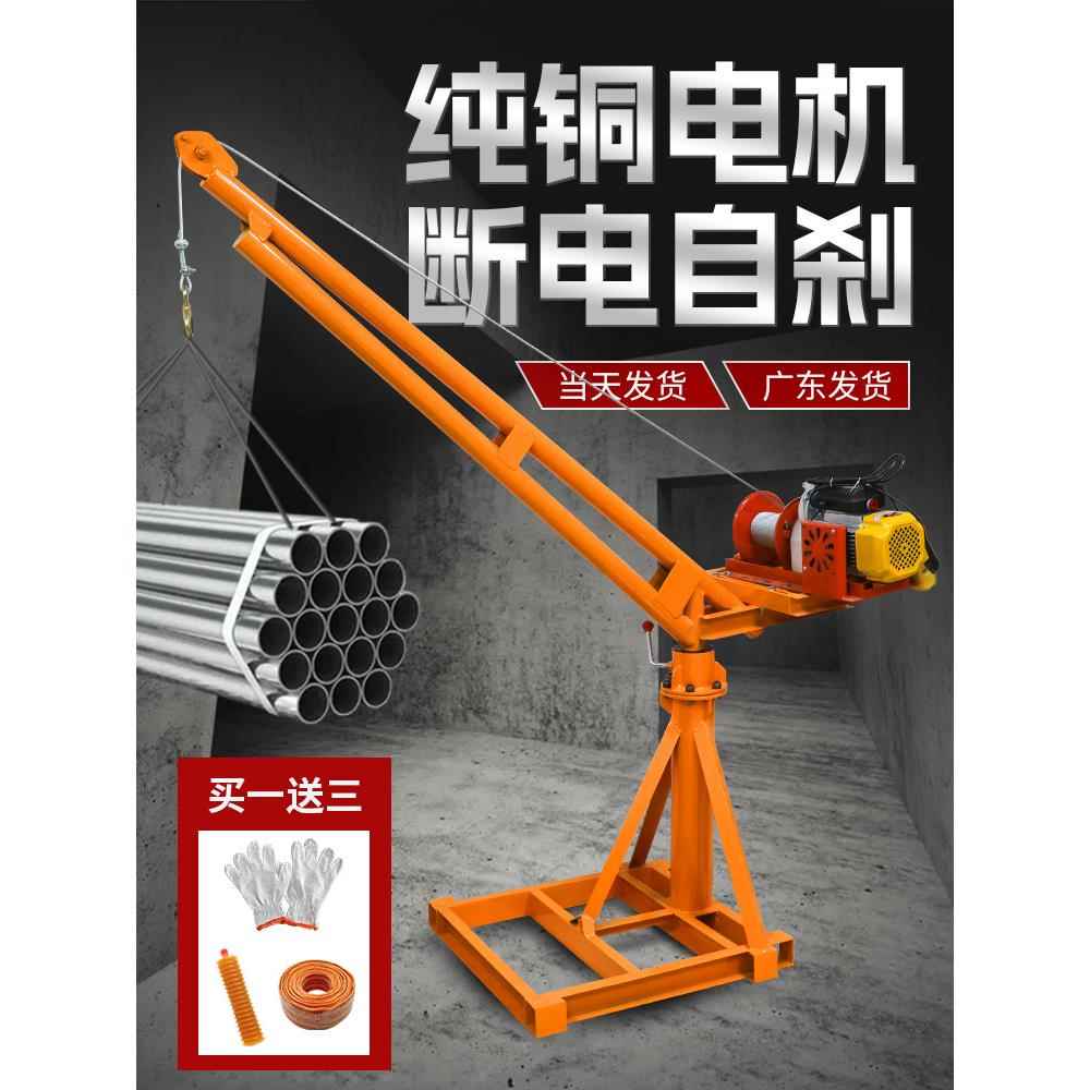 起重机小型家用可调式屋顶室内外建筑装饰起重机起重机给料升降机