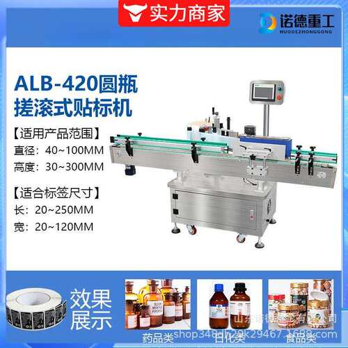 全自动瓶高速瓶圆瓶贴标机外包化妆品SAW酱料装瓶塑料玻璃贴标设
