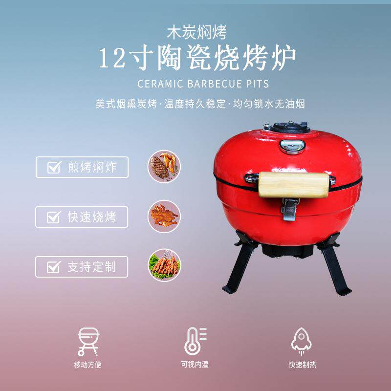 12英寸家用便携式炭火韩式烧烤炉炭烤炉户外木炭BBQ陶瓷焖烤围炉