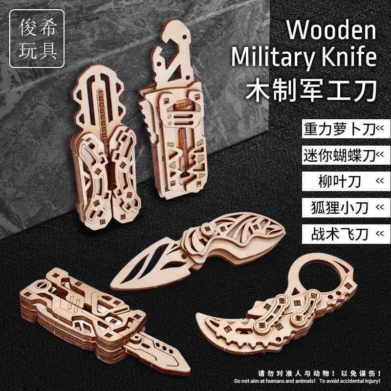 木质拼装萝卜刀蝴蝶柳叶刀飞刀diy木制立体拼图模型玩具手工迷你