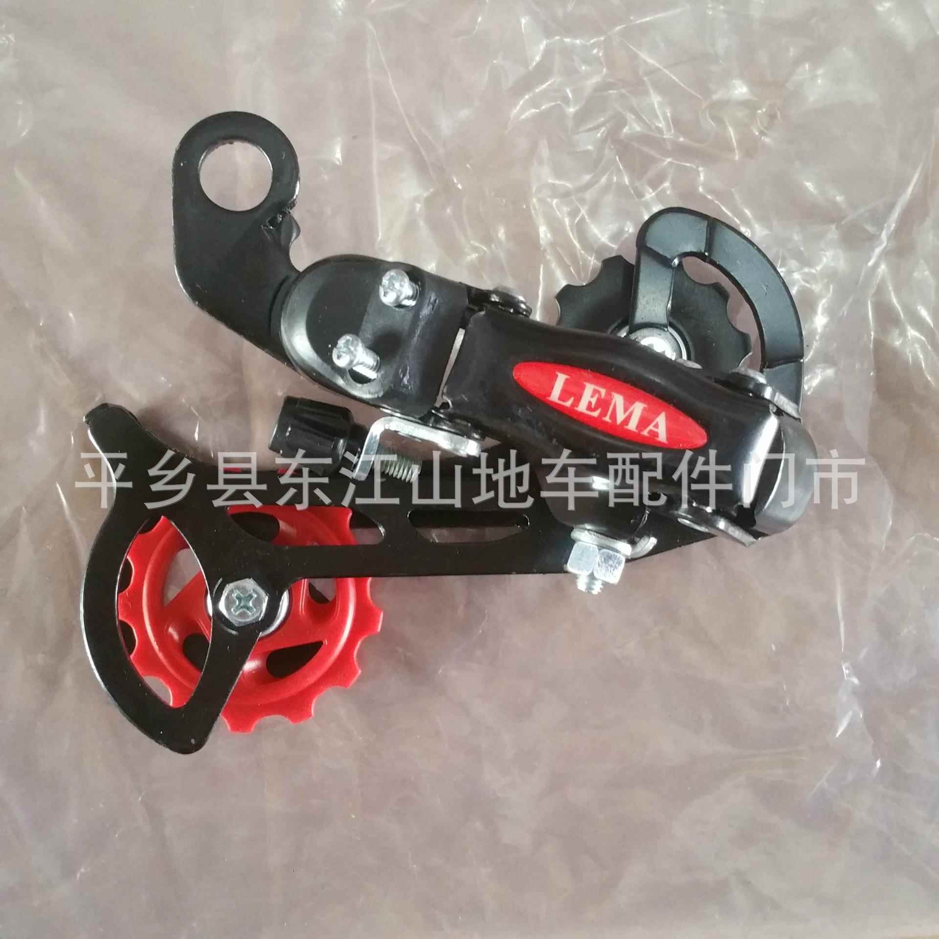 LEMA后拔6速7速后拨 变速器山地车18速21速后拨链器 眼拨勾拨
