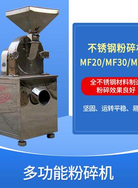 食品粉碎机植物细胞破壁机FM-40多功能粉碎机
