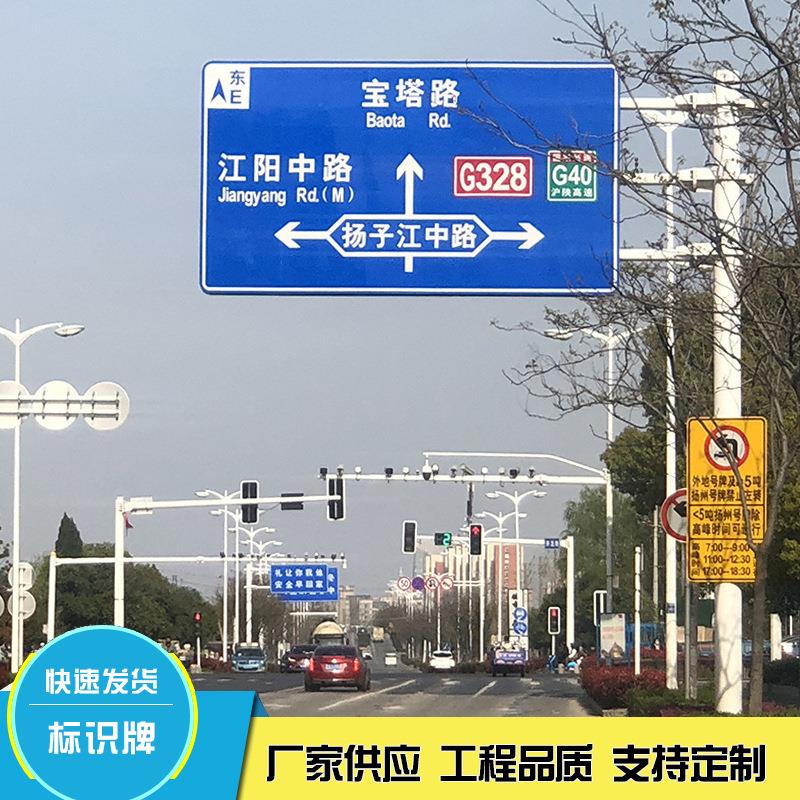 亿通照明交通标志牌道路施工牌标识牌杆件定做