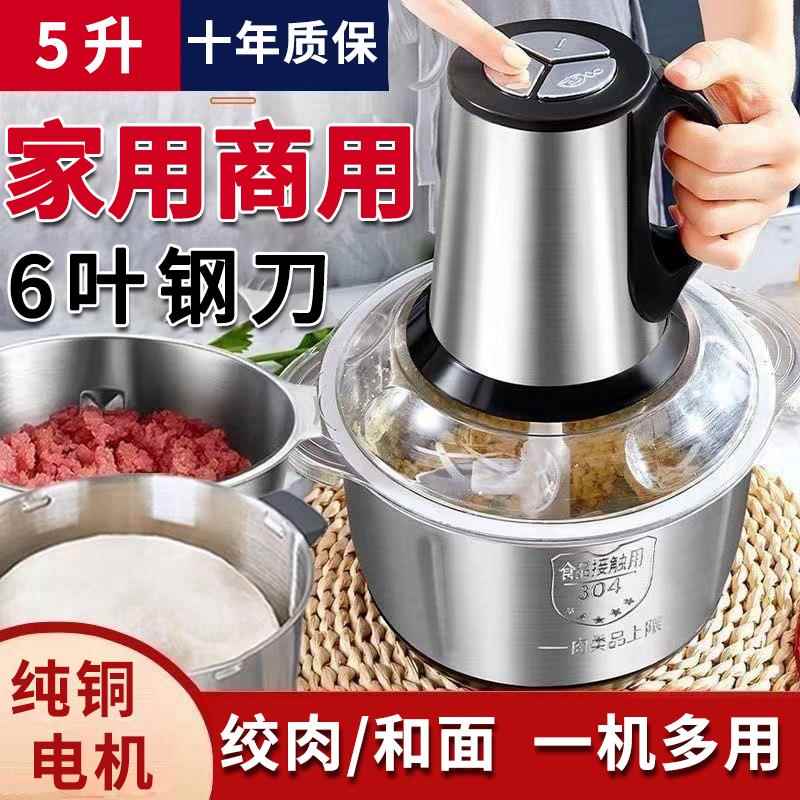 2025新款绞肉机电动家用多功能绞馅机商用碎肉蒜泥小型搅肉料理机