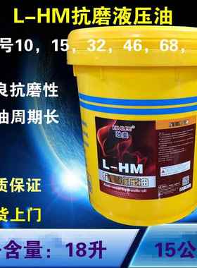 劲美HM15#22#32#46#68#100号抗磨液压油 循环润滑油包邮