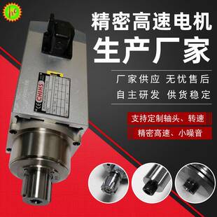 东莞切割电机厂家供应M50高速主轴电机 CHI数控机床切割电机