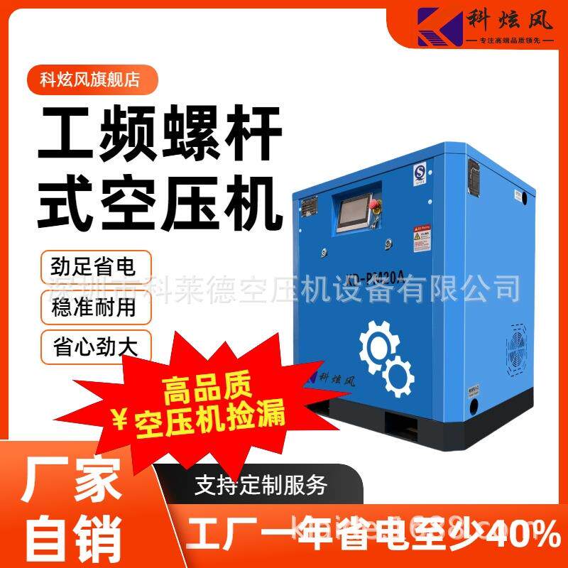 永磁变频螺杆机螺杆式高压活塞无油空压机小型家用静音空压机