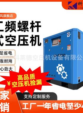 50HP60HP空压机永磁变频螺杆机空气压缩机二级气泵空气压缩机节能