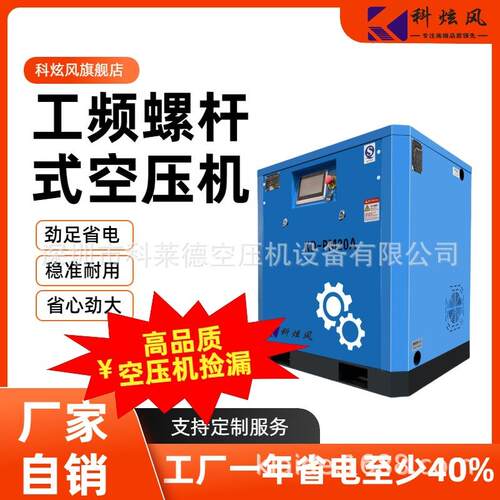 50HP60HP空压机永磁变频螺杆机空气压缩机二级气泵空气压缩机节能
