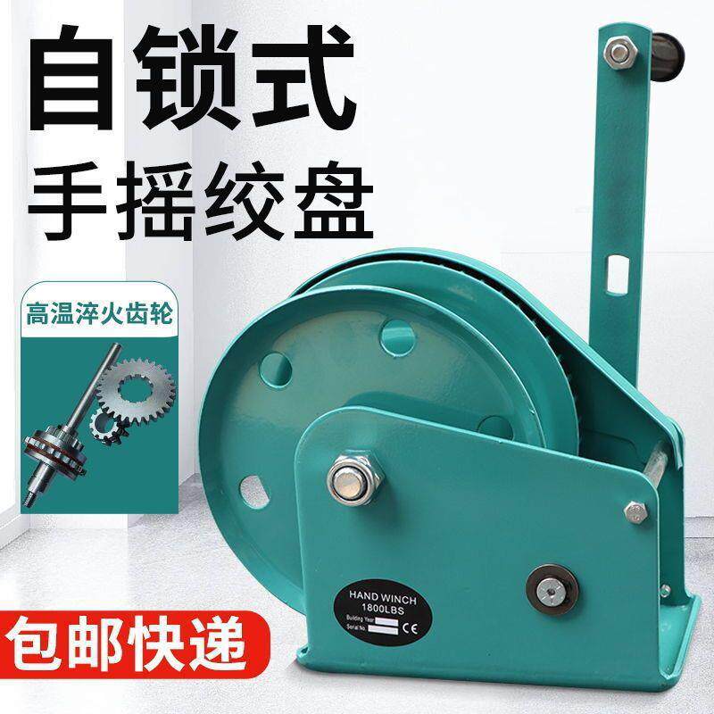 手摇绞盘双向自锁手动绞车家用小型牵引机卷扬机手摇升降吊机绞机
