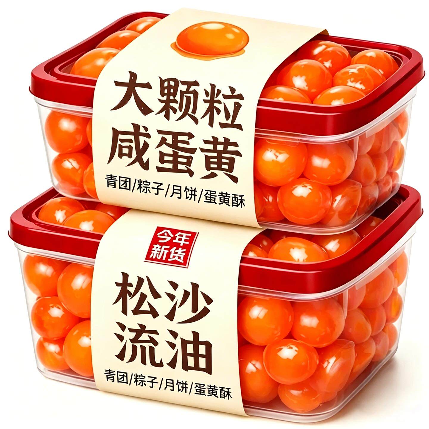 央妈推荐！正宗鸭蛋咸蛋黄包粽子专用流油海鸭咸蛋黄烘焙甜点零食