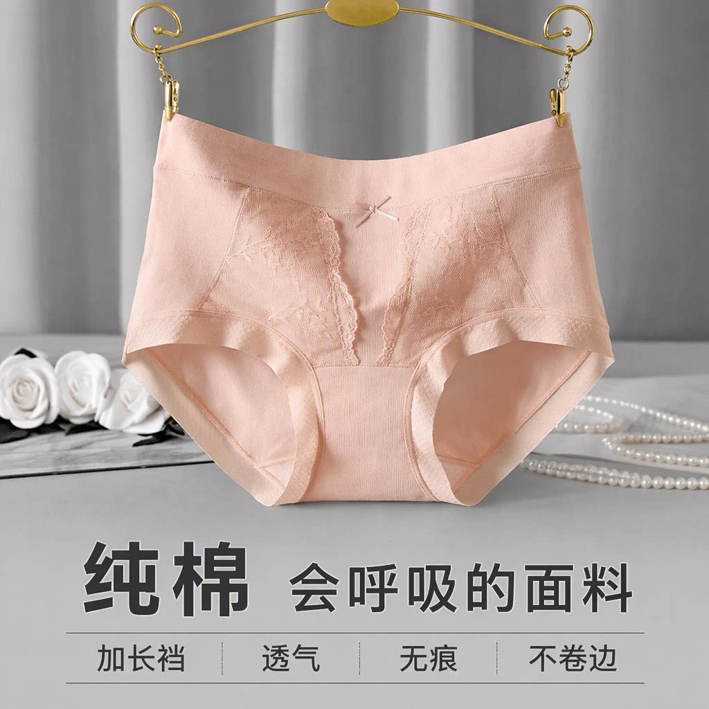 纯棉蕾丝女士内裤中高腰加长裆无痕高弹干爽透气不卷边包臀三角裤