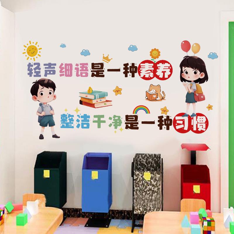 小学教室文明卡通墙贴装饰励志语录贴纸班级文化氛围布置CH57073