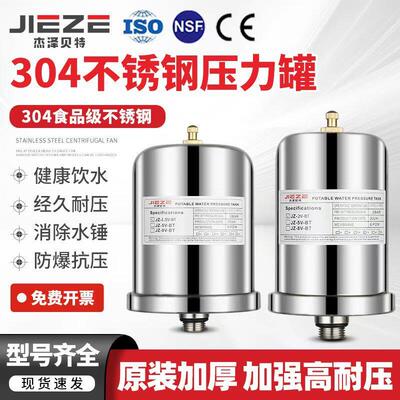 水锤消除器2-3升不锈钢压力罐家用小型水罐水泵配件304