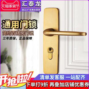 汇泰龙门锁室内卧室简约彷古房门锁化妆室实木门把手浴室锁732006