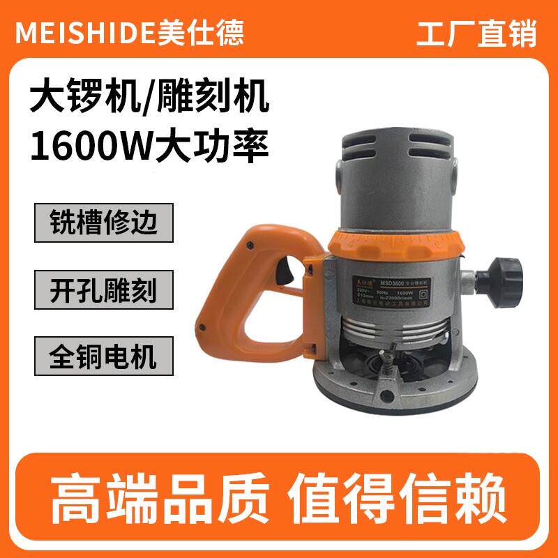 美仕德木工开槽机开孔大锣机修边机大功率开榫工具
