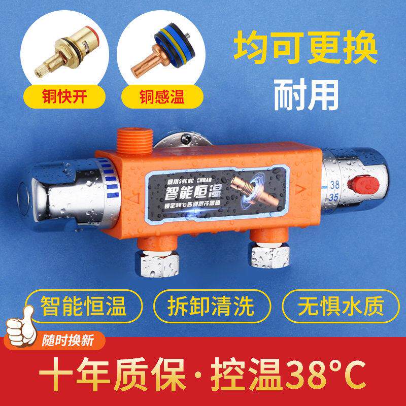 恒温阀混水阀太阳能明装水温调节器家用智能温控阀明装铜芯调温器