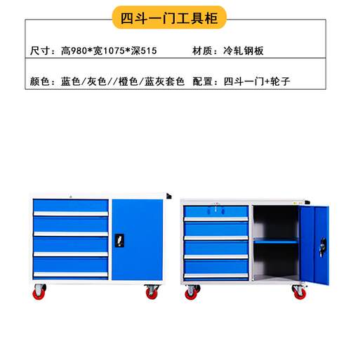 高档五金汽修间收纳柜抽屉式双门收纳工车柜多具功能手推移动具工
