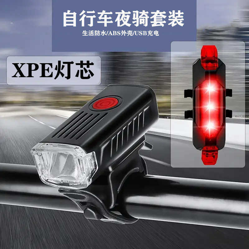 新款自行车灯充电强光夜骑灯山地车前灯尾灯套装户外骑行装备,自行车/骑行装备/零配件,自行车灯,淘宝优惠券,粉丝福利购,淘宝优惠卷
