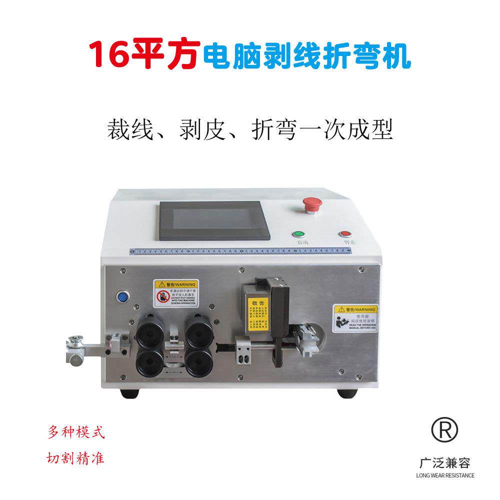 电脑剥线折弯机小型电脑剥线折弯机16平方剥皮电缆工厂弯线机包邮