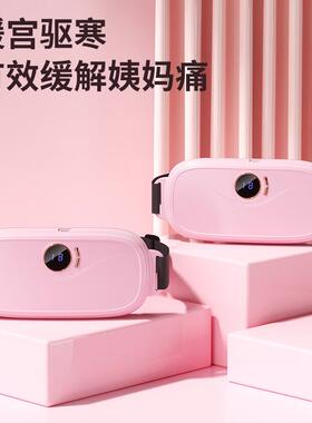 新款暖宫腰带月经疼痛大姨妈热敷暖宫宝震动发热按摩仪缓解