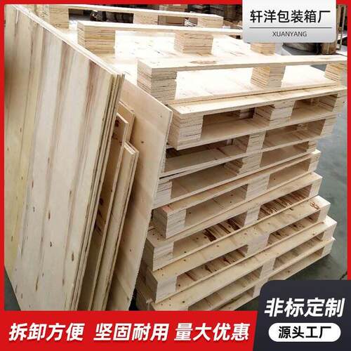 重庆实木卡板堆高机托 托盘仓储堆货周转用物流木架防潮栈板地台