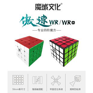 魔域文化傲速WRM四阶魔方磁力版 傲创傲世傲赋567阶威龙GTS魔方
