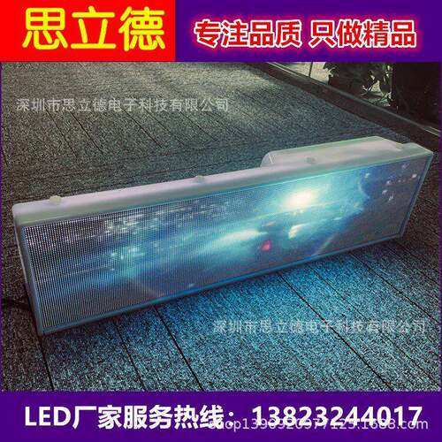 全彩出租车ledsld001顶车载lGe灯d电子广屏LED全告彩清显示屏