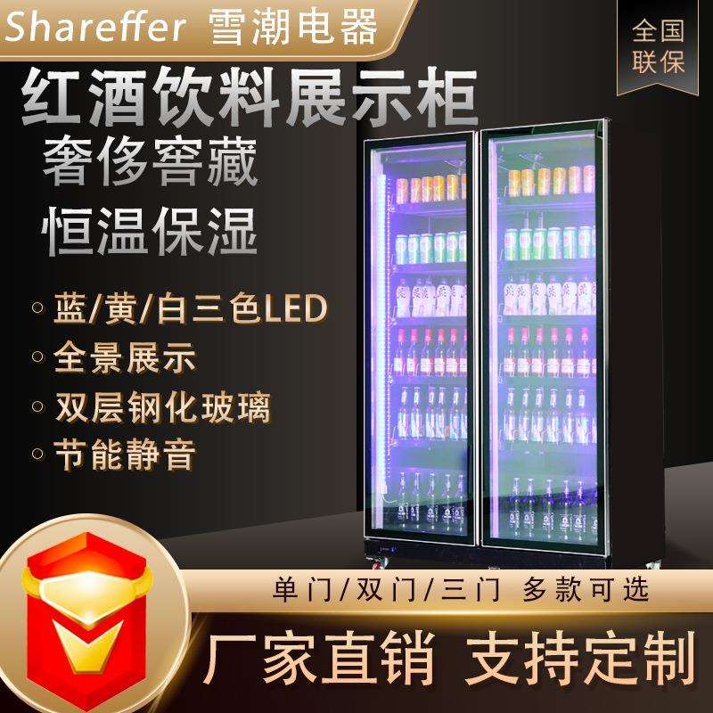 红酒冷藏柜 酒吧立式啤酒柜除雾四门冰箱保鲜柜 风冷饮料展示柜