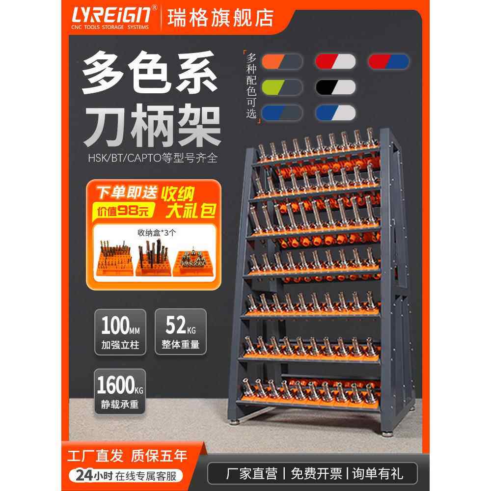 洛基数控数控刀具手柄管理架加厚刀具架刀具推车柜Bt40Bt50Bt30Hs