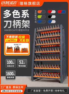 洛基数控数控刀具手柄管理架加厚刀具架刀具推车柜Bt40Bt50Bt30Hs