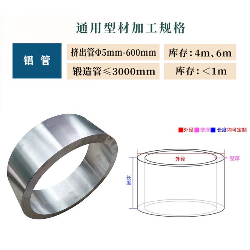 大厚口径铝管60LSR63 电力工锻打管材6程061铝圆管 型材 壁无缝铝