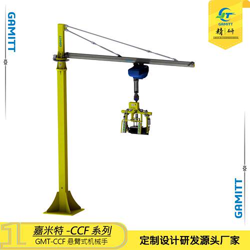 定制助力机械手平衡吊悬臂吊桁架机械手非标码垛机