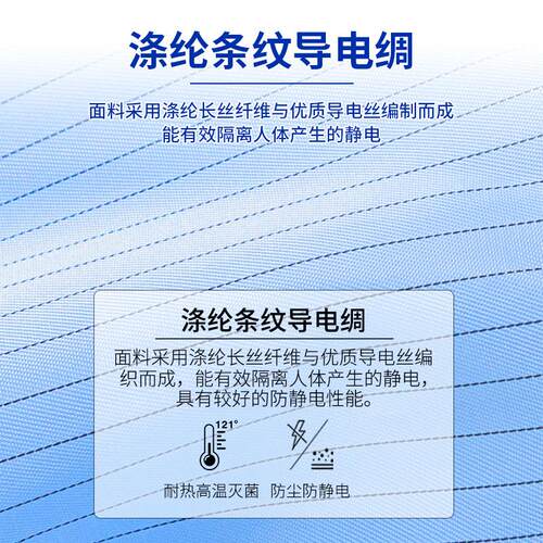 厂家防电服连帽连体防护服无尘车间工纹作条百服级静无WKLTF尘服