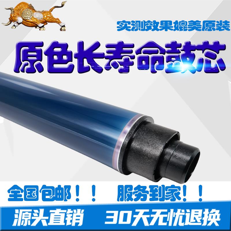 理光MP3555鼓芯2555 3055 3555 4055 5055 5500 6055SP原色感光鼓