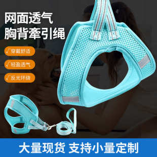 批发宠物用品猫宠物小项圈背心大型犬 户外狗中牵引绳厂家胸背带式