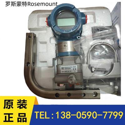 罗斯蒙特Rosemount差压压力液位变送器3051DP/GP压力变送器3501TG